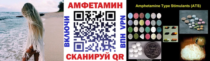 АМФЕТАМИН Розовый  Ленинск 