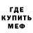МЕТАДОН кристалл FK LOKI