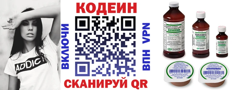 купить  цена  Ленинск  Кодеин напиток Lean (лин) 