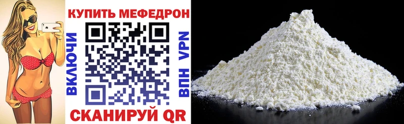 купить   Ленинск  МЕФ VHQ 