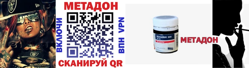 сколько стоит  Ленинск  Метадон VHQ 
