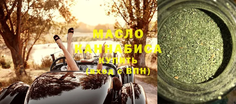 ТГК THC oil  Ленинск 